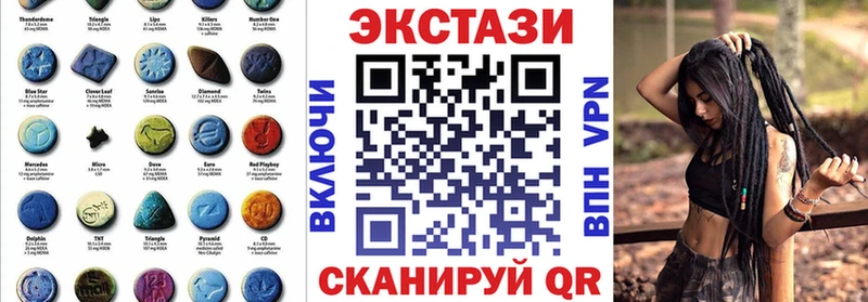 купить наркоту  Кочубеевское  ЭКСТАЗИ круглые 