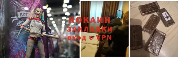 кокаин премиум Костерёво