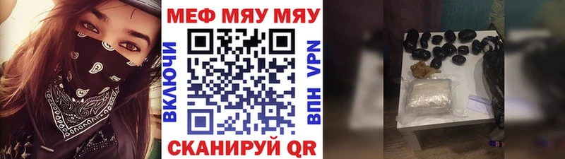 МЕФ мяу мяу  Кочубеевское 