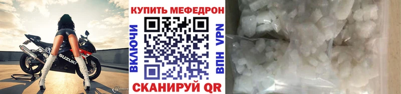 Меф мяу мяу кристаллы Кочубеевское